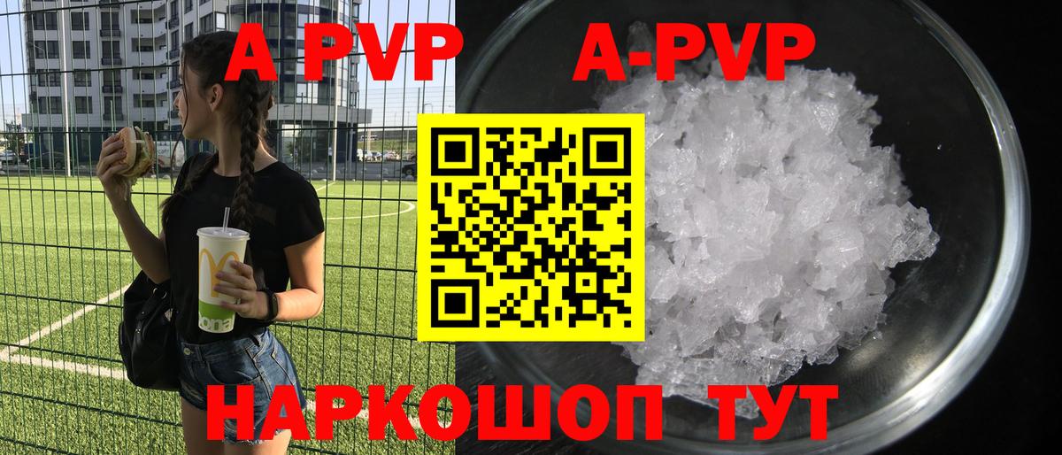 Alfa_PVP крисы CK Мелеуз