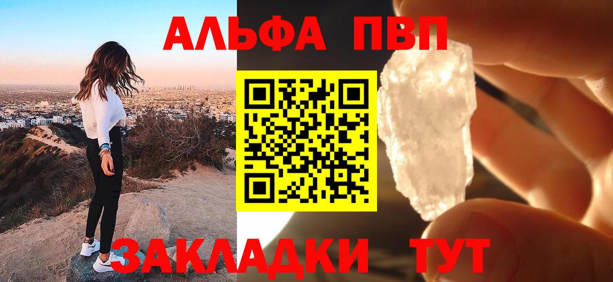 Alfa_PVP СК  Alfa_PVP мука  Мелеуз  где найти   Вход с VPN 