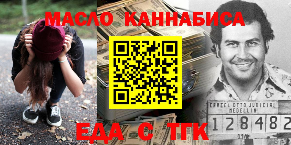 Canna-Cookies конопля  Вход с VPN  Мелеуз 