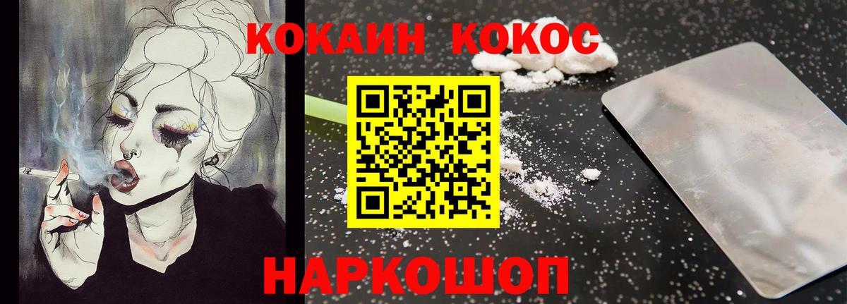 КОКАИН 97% Мелеуз