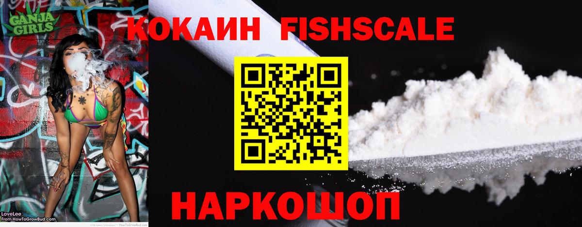 Мелеуз  Кокаин 99%  Cocaine Колумбийский  Вход с VPN 