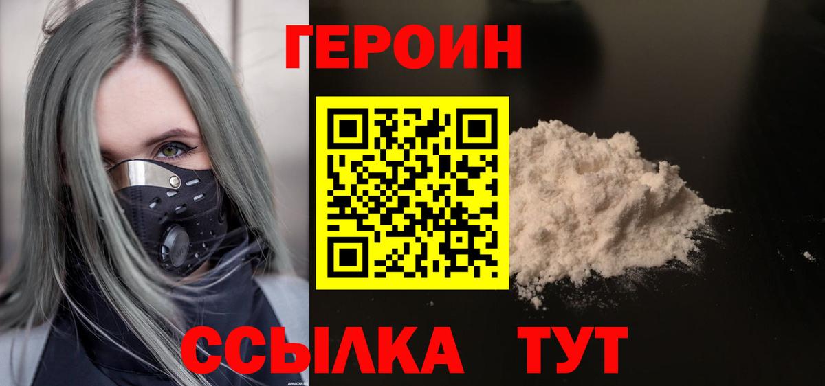 Героин  Вход с VPN  Мелеуз  ГЕРОИН VHQ 