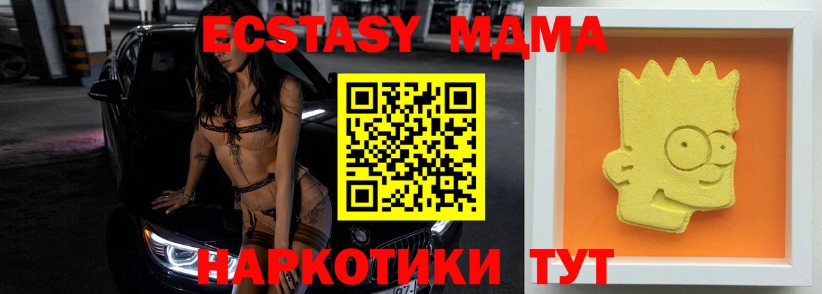 MDMA crystal  Вход с VPN  Мелеуз  МДМА молли 