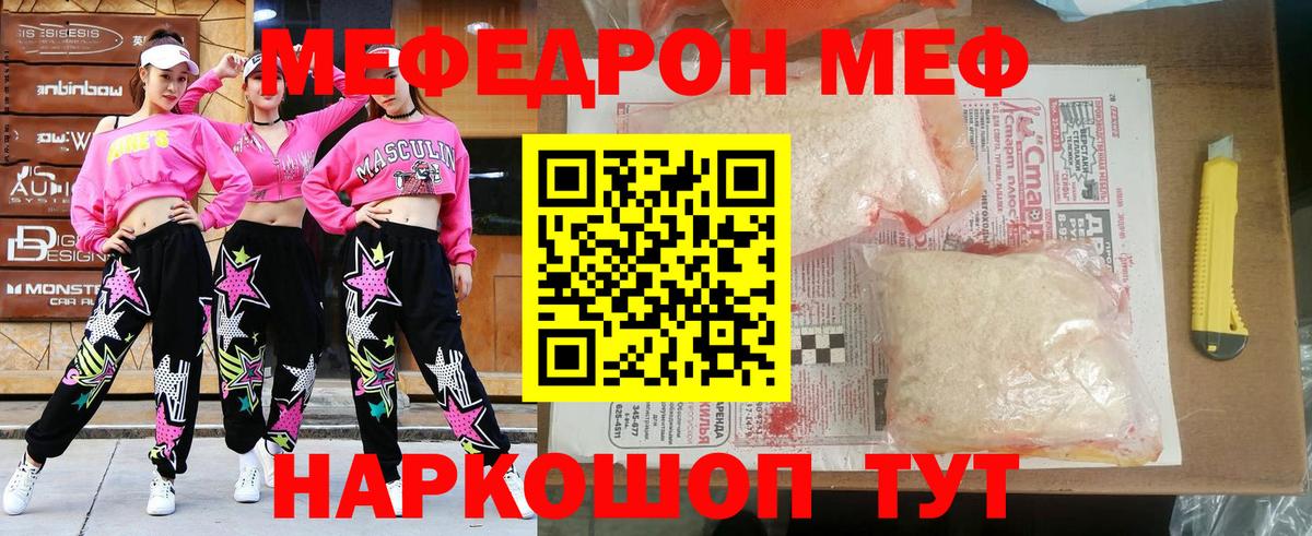 МЕФ мука Мелеуз