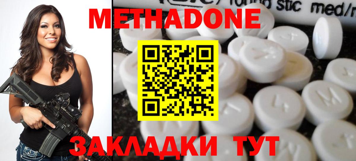 Мелеуз  Метадон белоснежный  Вход с VPN 