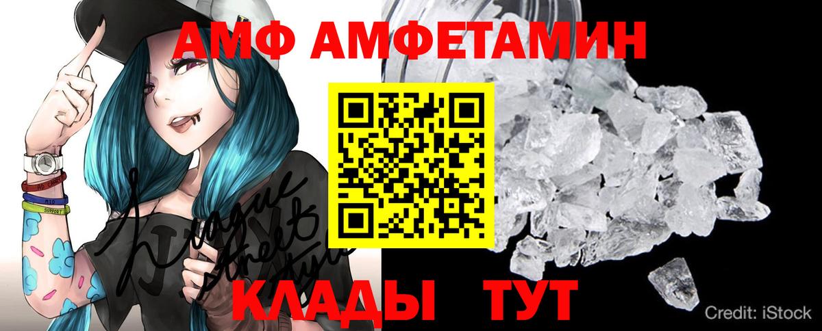 Первитин Methamphetamine  Вход с VPN  Мелеуз 