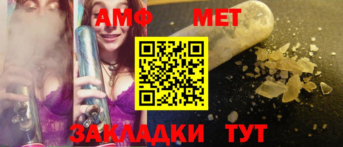 МЕТАМФЕТАМИН витя Мелеуз