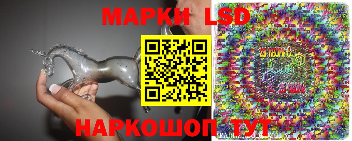 Марки 25I-NBOMe 1500мкг  Марки 25I-NBOMe 1500мкг  Марки NBOMe  Мелеуз  Вход с VPN 