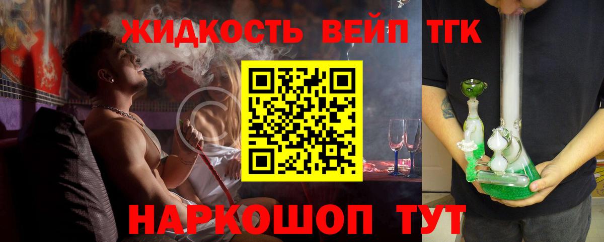 наркошоп  Вход с VPN  Дистиллят ТГК THC oil  Мелеуз  Дистиллят ТГК вейп 